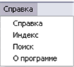 Название: При инициализации программы для определения контекстной помощи