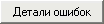 Название: Описание ошибки вар. 2